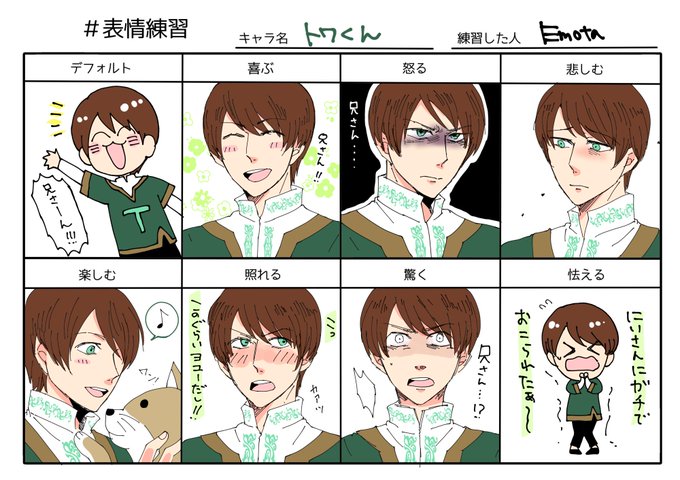 表情練習 を含むマンガ一覧 ツイコミ 仮