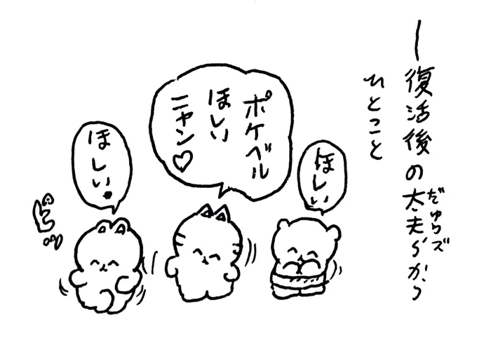 ピッ 