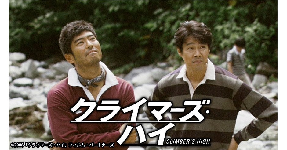 ⭐#Paravi映画祭り⭐ 「#クライマーズ・ハイ」 日航機墜落事故を追う