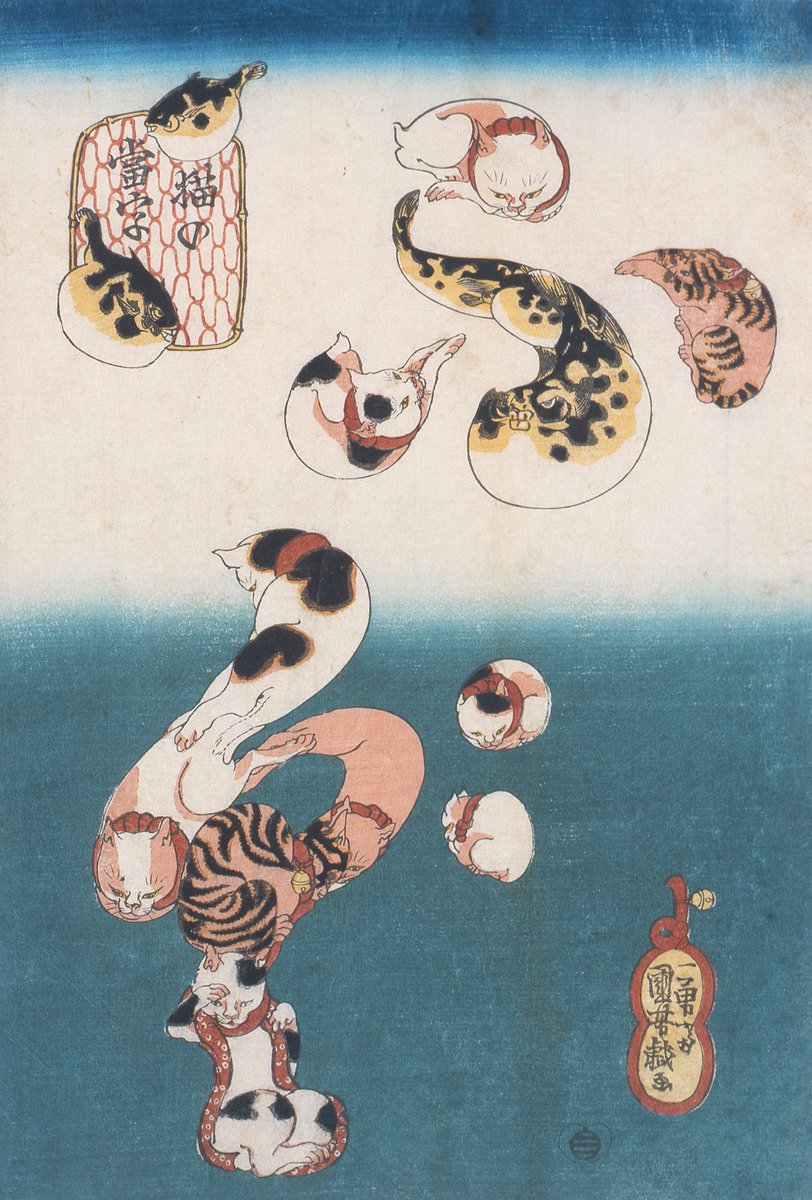 高崎市 Pa Twitter 絵文字 猫と猫の好物で文字を表わした歌川国芳人気のシリーズで 本作品は ふぐ です 猫の身体の柔らかさを活かし 濁点の部分に丸まった猫を配するなど 猫を愛した国芳ならではの表現です T Co Ceejhwai6n タワー美術館 江戸