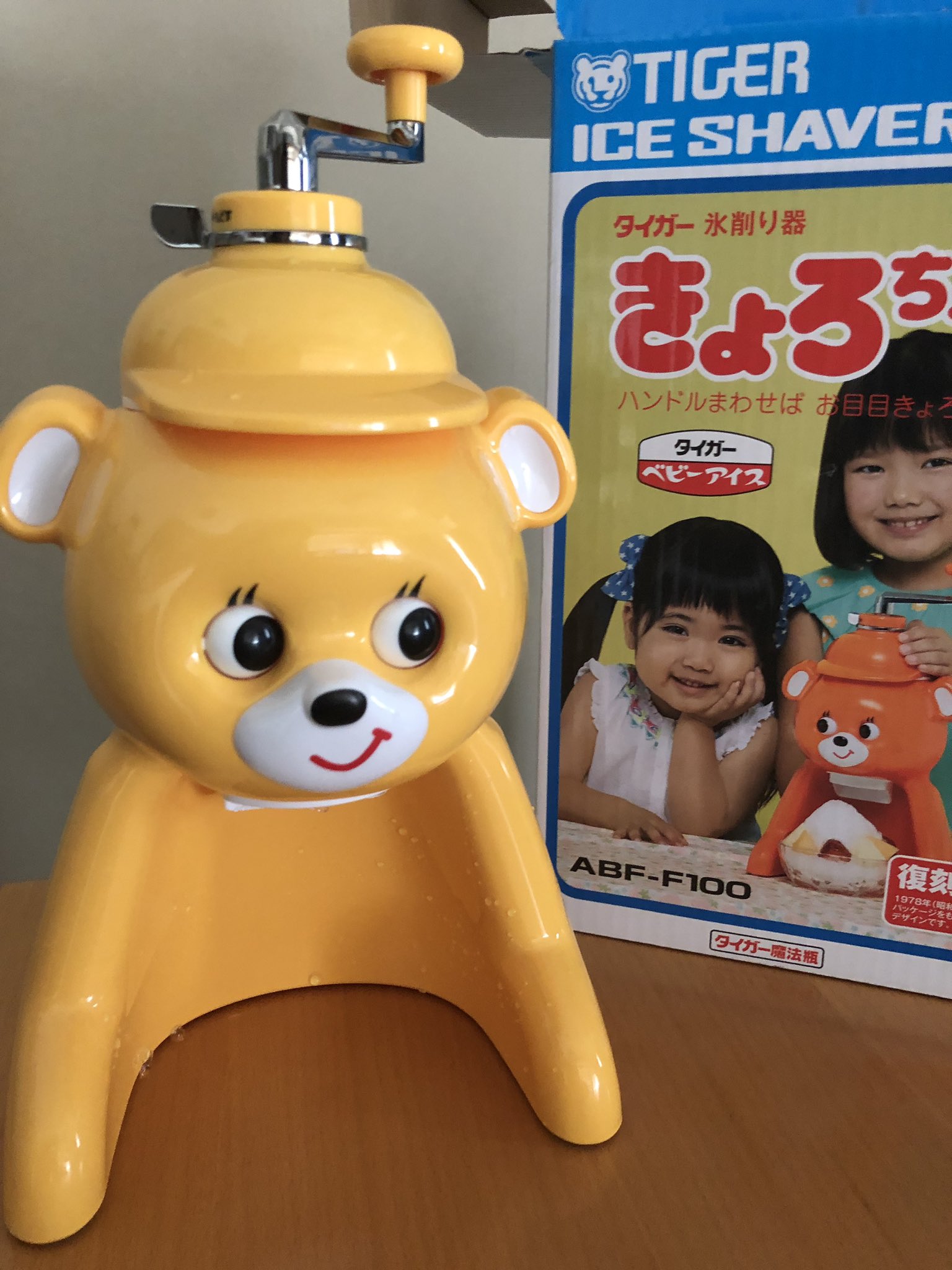 復刻版 タイガー 氷削り器 きょろちゃん イエロー 食器