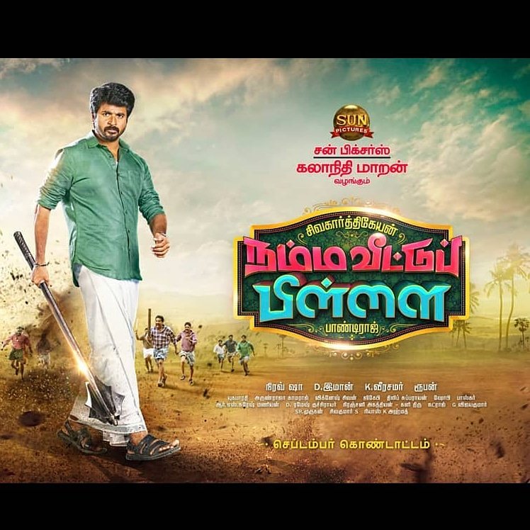 SK_TENDS's tweet photo. Here is the First Look of @Siva_Kartikeyan #NammaVeettuPillai
@pandiraj_dir @immancomposer @aishwaryarajessh @dir_bharathiraja @thondankani @soorimuthuchamy @actor_yogi_babu @anuemmanuel #natty_nataraj @studio9suresh #nirav_dop @AntonyLRuben
#Veerasamar
#NVPFirstlook https://t.co/5IjLuZjZID