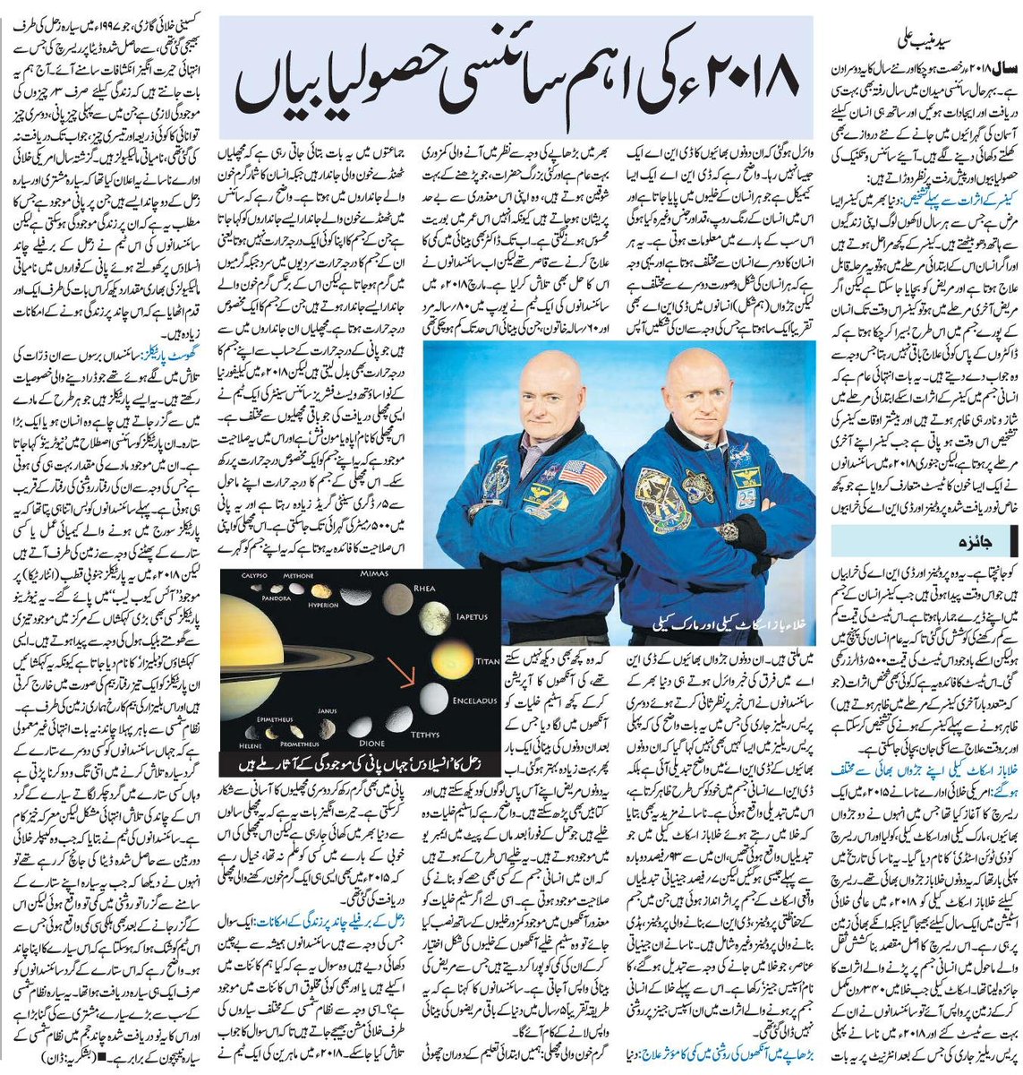 muneeb227's tweet photo. My #Blog of @Dawn_News was also published by @theinquilabin which is #India's Leading #Urdu newspaper having voiced the opinions of the general public since 1938.

#ThankYou @theinquilabin for publishing me.

Originally Published: https://t.co/B4mDB5noaO

#DawnNews #FeaturedBlogs https://t.co/nSIdIyIqa8