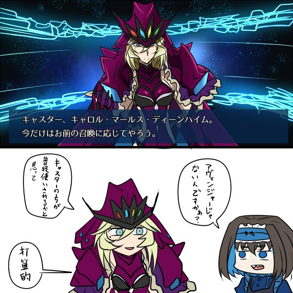 英霊召喚