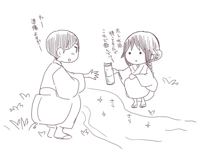 まいにち水分補給に気をつけましょう!飲んでけろけろ 