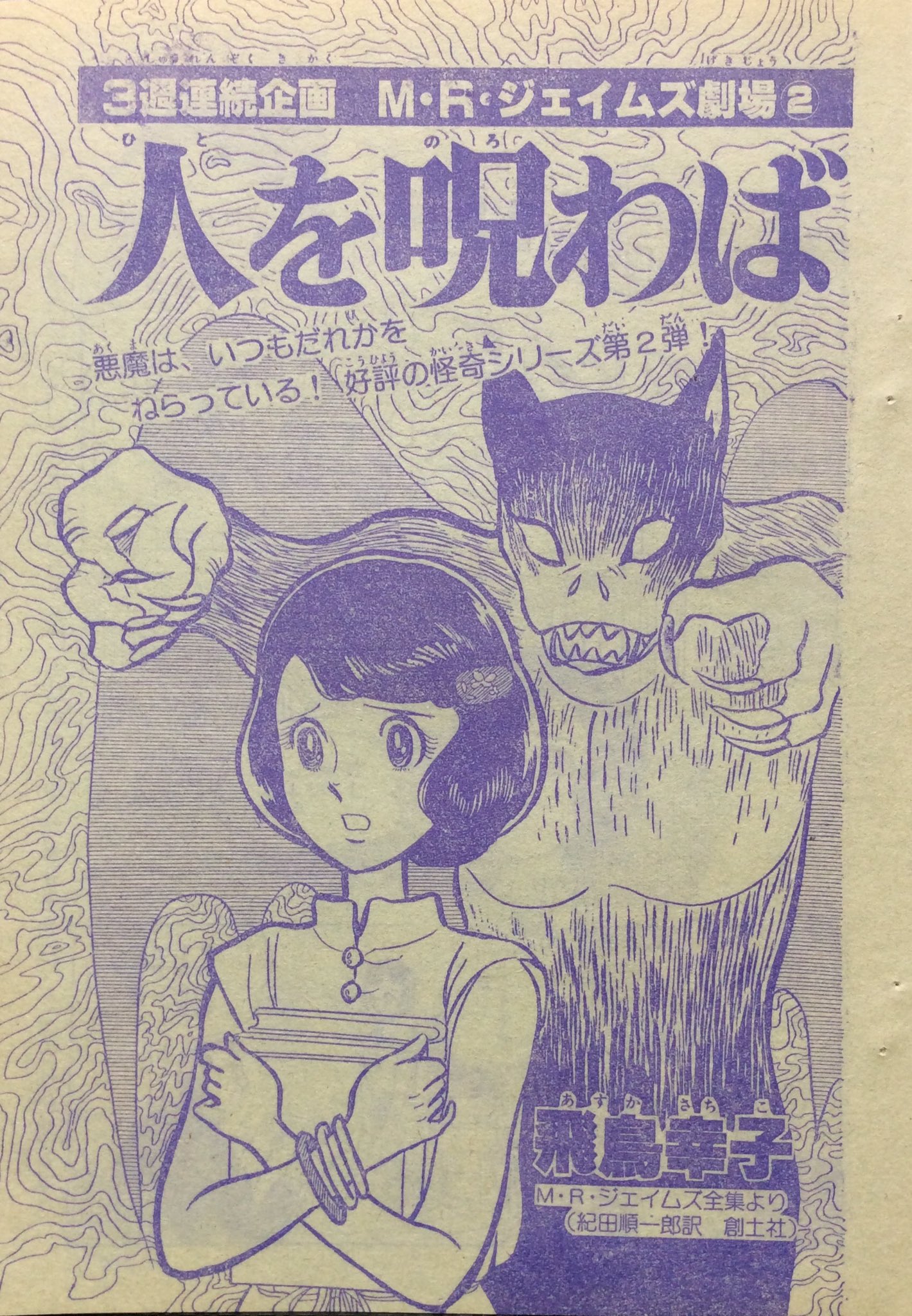 紀田順一郎著作集 第5巻 | 紀田 順一郎 |本 | 通販 | Amazon