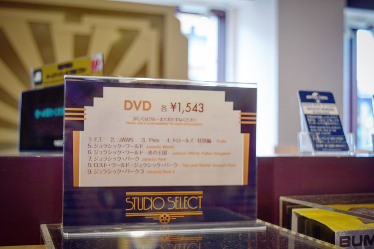 Usj情報局 L C A Studios در توییتر ユニバーサル スタジオ セレクトで ユニバーサル映画のdvdが販売されてるようですっ あれ Bttfは Usj