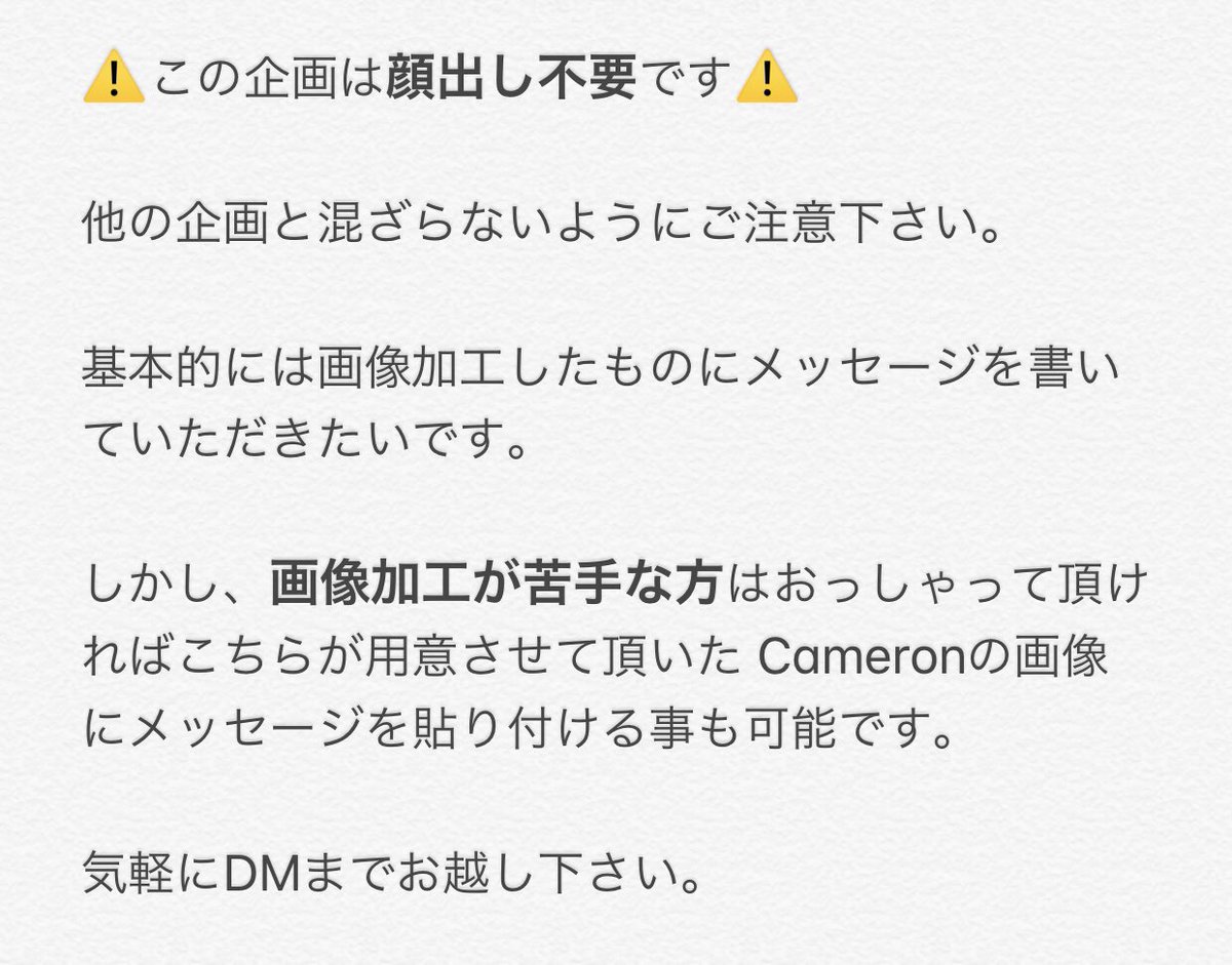 welovecam_jp's tweet photo. Cameronファンの皆様是非ご参加下さい！
３枚目にも書きましたが、画像加工が苦手でしたらメッセージだけ送ってもらうのでも大丈夫です！（詳しくは2.3枚目をご覧ください。）
４枚目はサンプルです。

#WeLoveCameronFromJP 
#CameronBoyceRIP 
#cameronboyce https://t.co/cPQJ8MZvVT