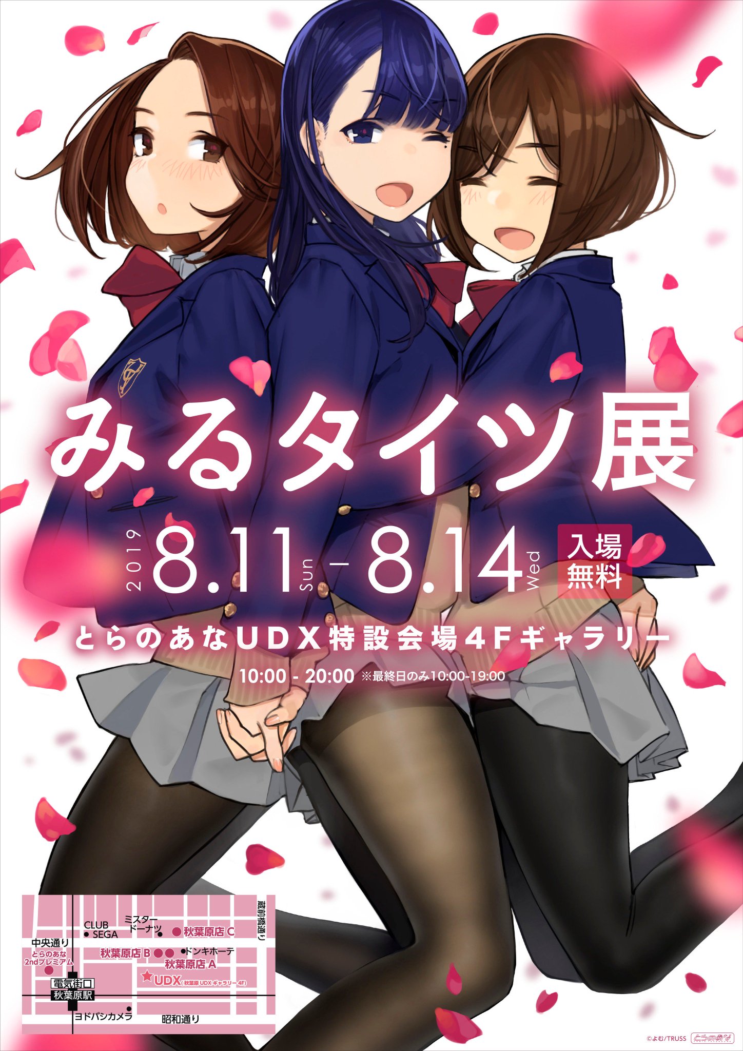 ☆よむ展 黒タイツ MFタオル 缶バッジ　☆ よむ先生のイラスト展　みるタイツ 2025年最新】よむタイツの人気アイテム - メルカリ