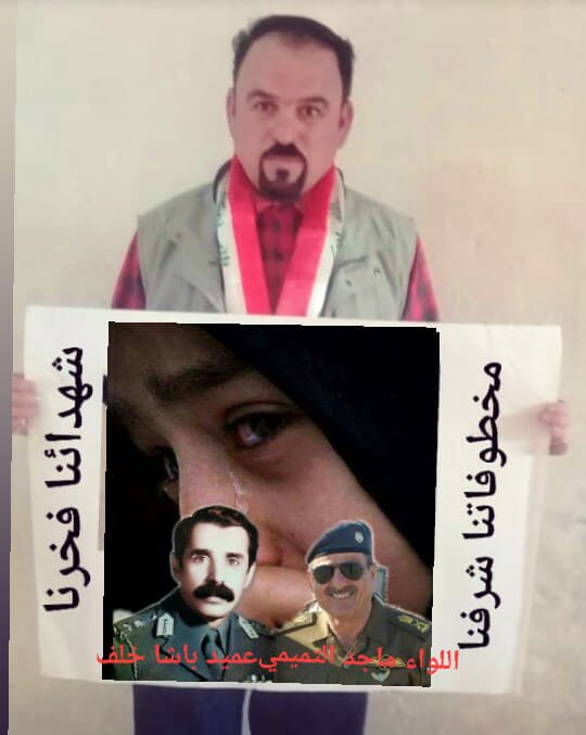 sadigkodada's tweet photo. اليوم الذكرىالخامس على استشهاد الشهيد البطل اللواء ماجدالتميمي ابن البصرة استشهد وهو ينقذ أهله الايزيديين اثناء اجتياح داعش الإرهابي سنجار 😢 https://t.co/URS55jq2gX