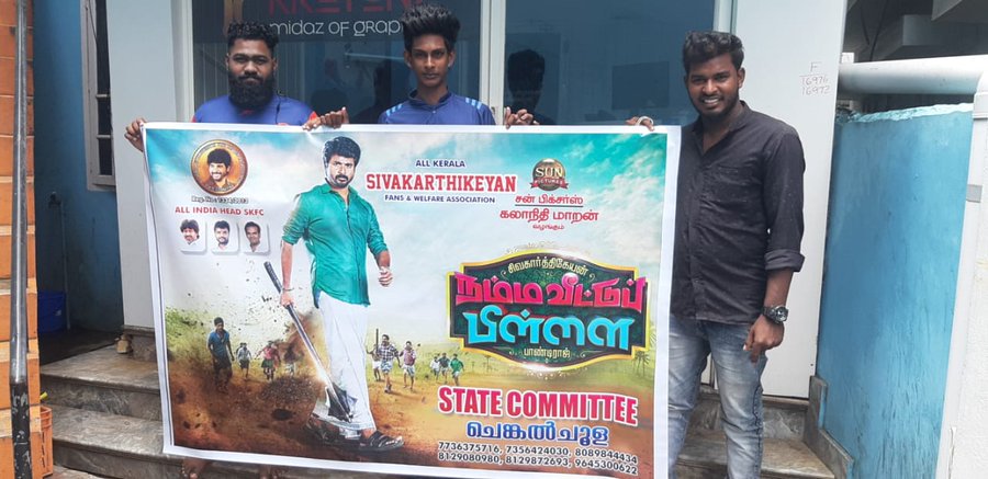 itz_me_Rashid_'s tweet image. #SK16FLCelebrationStarts
#SK16 titled as  First look poster is here! 
Let the Celebrations Begin 🎊
KERALA SKFC 🌴    🌴
@AKSKFCofficial  first flex.😍
#NammaVeettuPillai