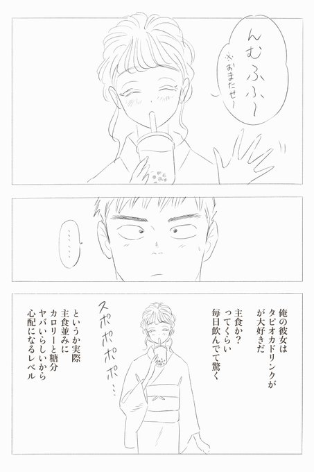 好きなものを飲んでるだけ。 