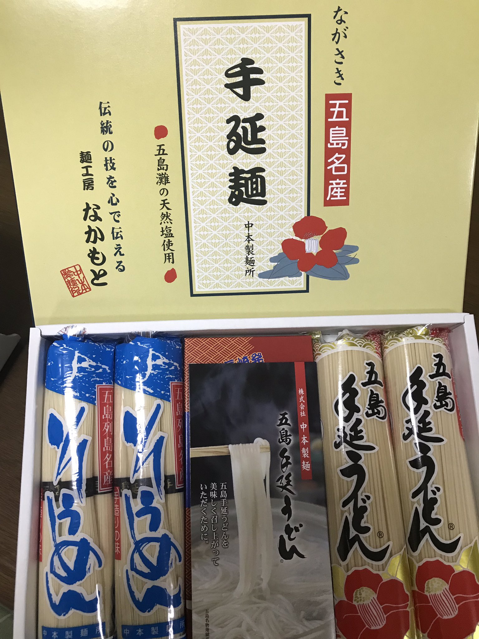 麺工房なかもと - Twitter Search / Twitter