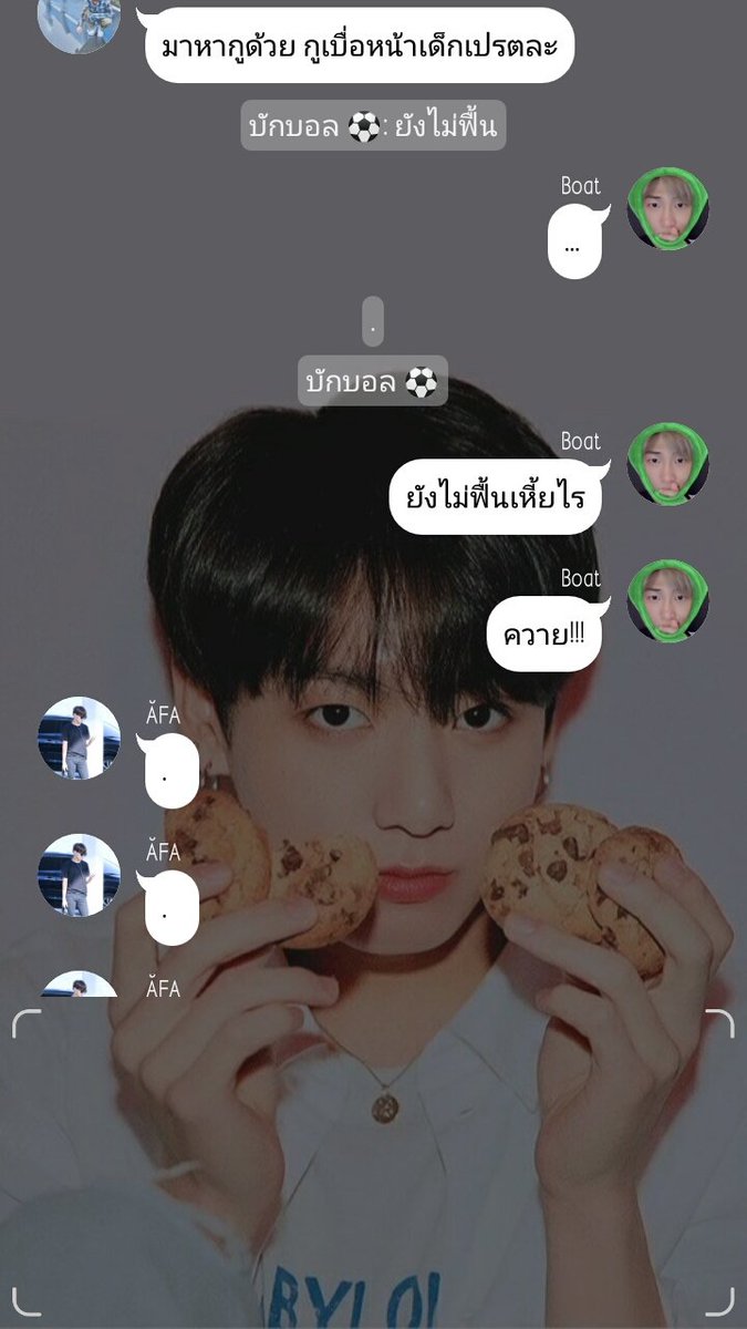 ด่ากระบือยังเจ็บน้อยกว่านี้ #แฟนครับป๊อดจัง