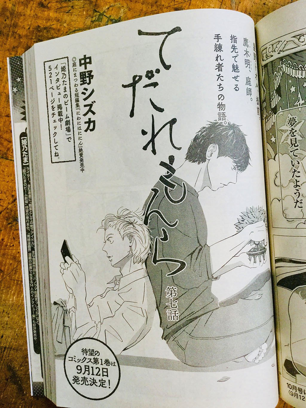 中野シズカ てだれもんら Na Twitterze コミックビーム9月号発売中 てだれもんら 7話目こっそり載っております トオルよ いちゃつく相手が違うぞの巻 話に出てくる冬瓜と鶏団子のスープは作って鍋抱えて食べる 中野シズカ てだれもんら Na Twitterze コミックビーム9月号発売中 てだれもんら 7話目こっそり載っております トオルよ いちゃつく相手が違うぞの巻 話に出てくる冬瓜と鶏団子のスープは作って鍋抱えて食べる