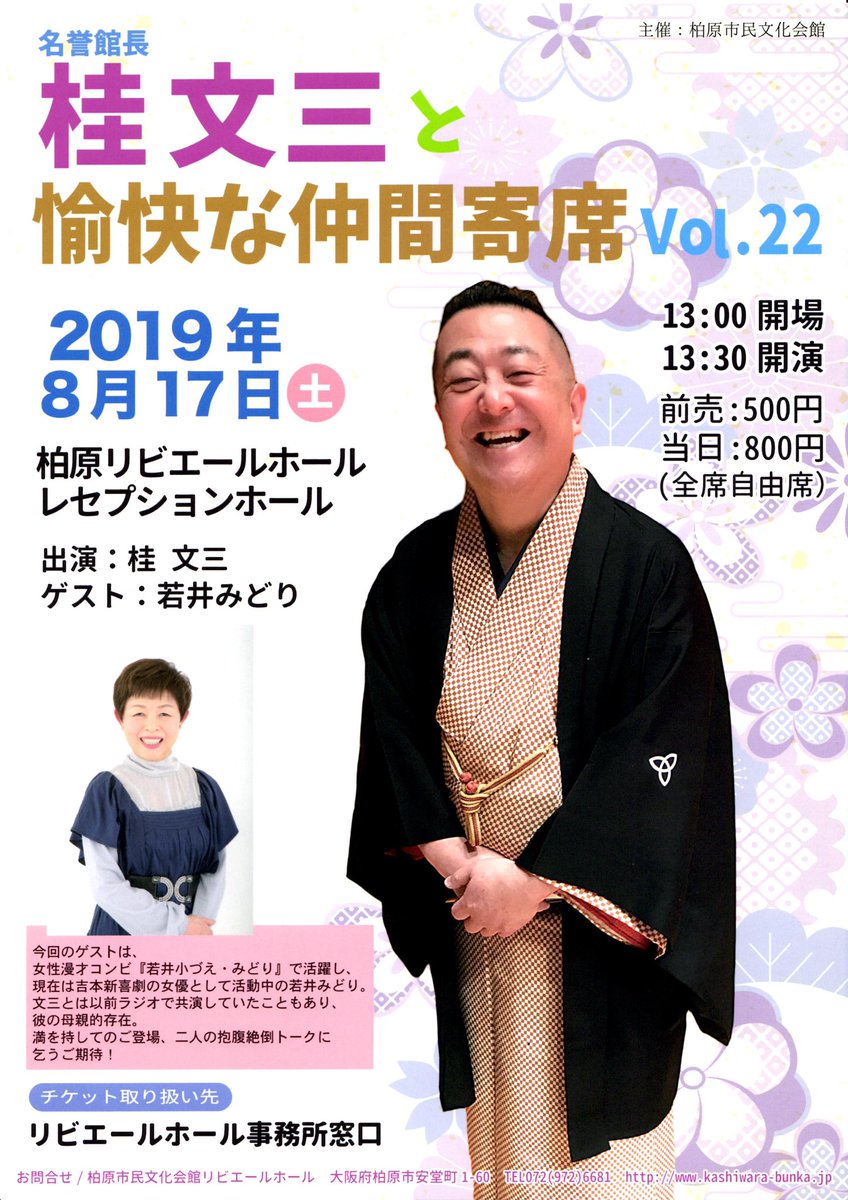 若井みどり 若井みどり