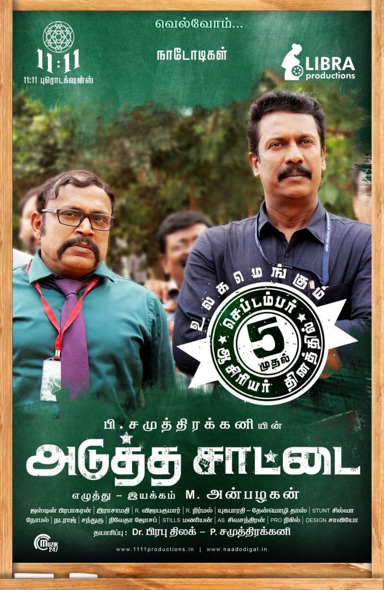 CineTimee's tweet photo. The Happening #LIBRAProduc Releasing #AduthaSaattai Releasing All Over TamilNadu 
Releasing On September5 5⃣ !
@LIBRAProduc ! @thondankani ! @AthulyaOfficial !
#CineTimee ! https://t.co/2IIKJKZO4a