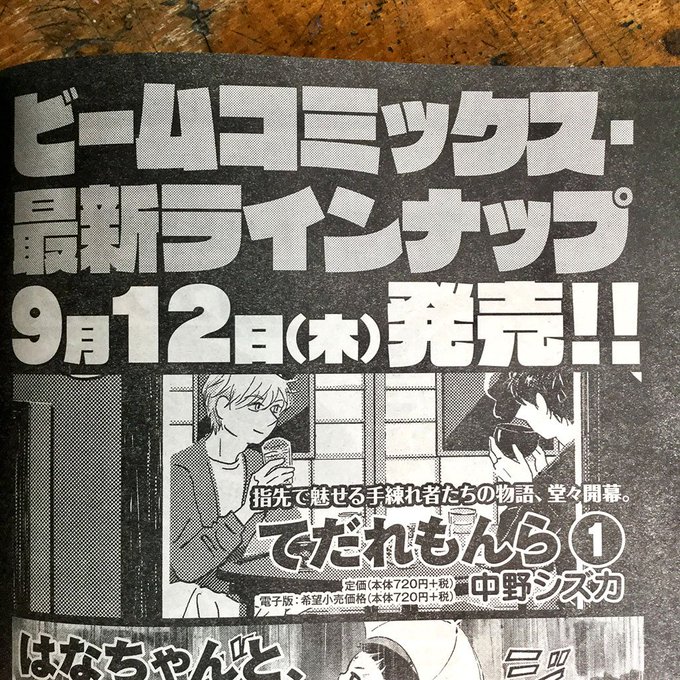 中野シズカ てだれもんら Nakanoszk 19年08月 Twilog 中野シズカ てだれもんら Nakanoszk 19年08月 Twilog