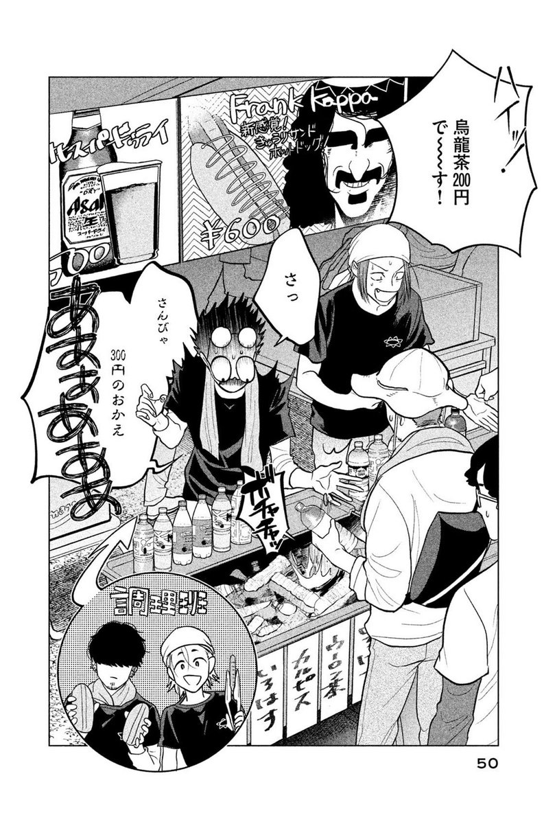 まあね、俺らもね、フェス出た(広義)ことあるからね 