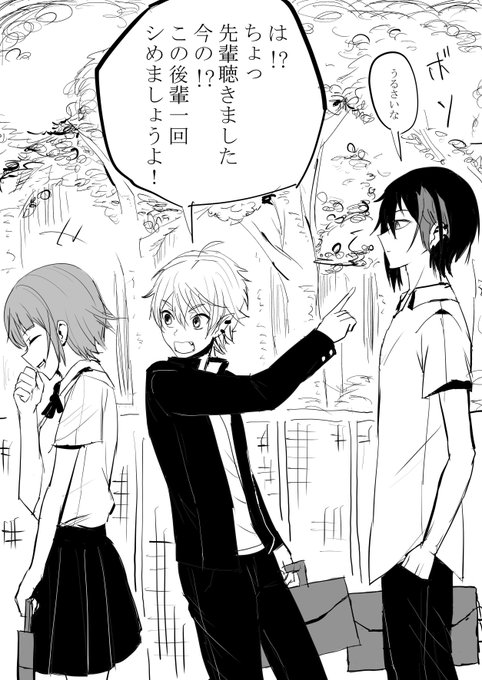 先輩と後輩
※学パロ 