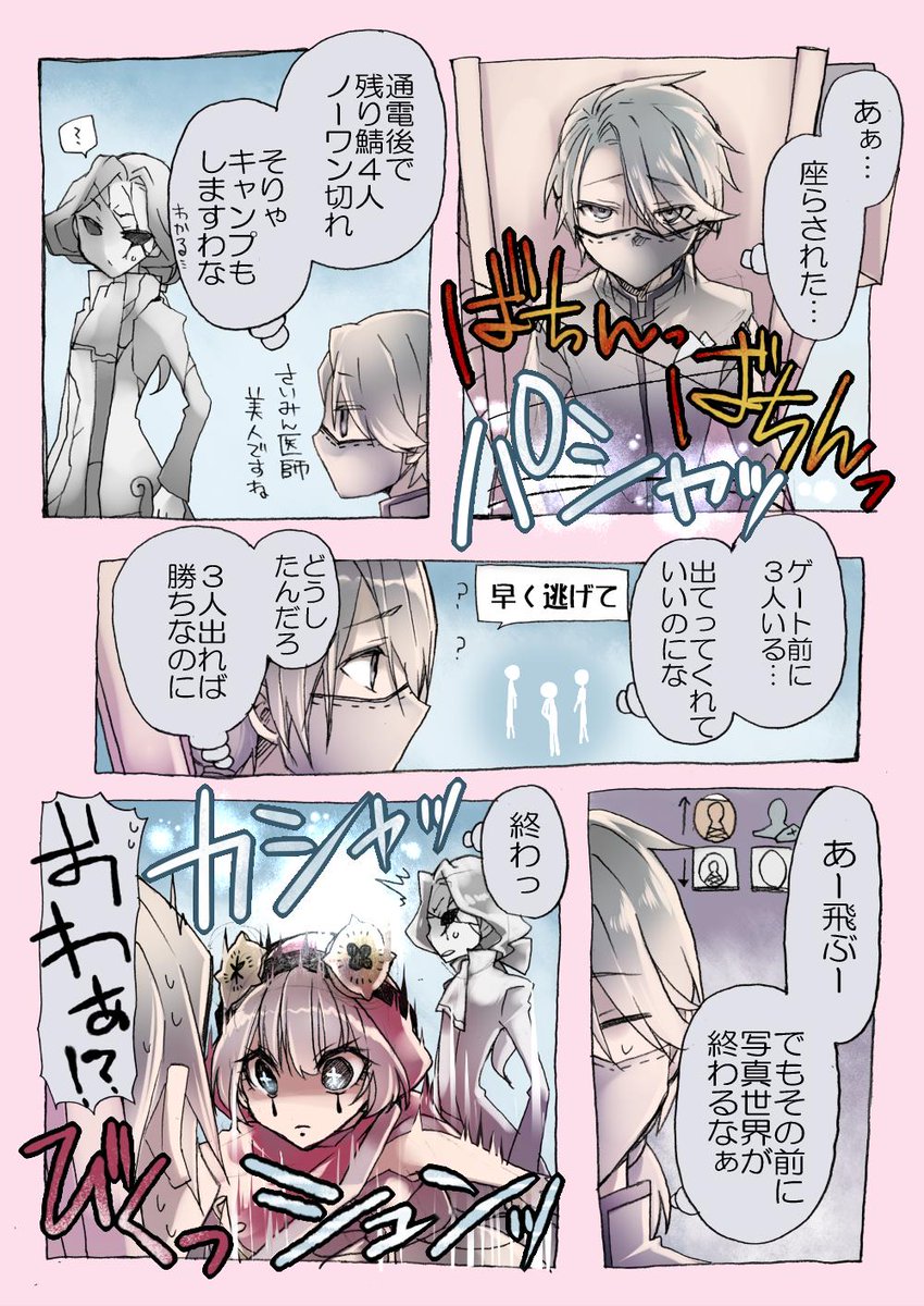 【第五人格実録】赤ずきん技師ちゃん…好きだ… 