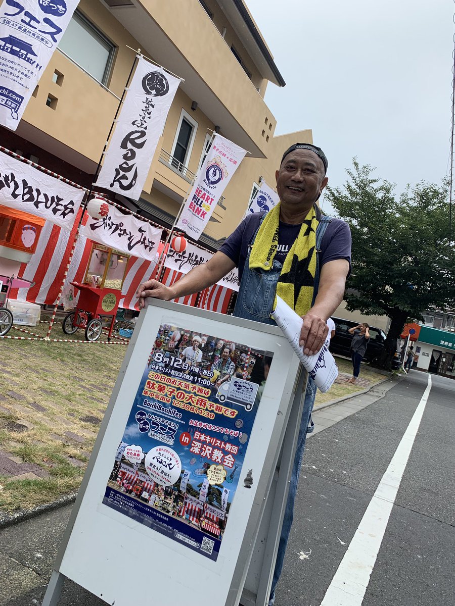 ぼっちぼっちフェス全国ハートフルツアー Bocchibocchifes Twitter