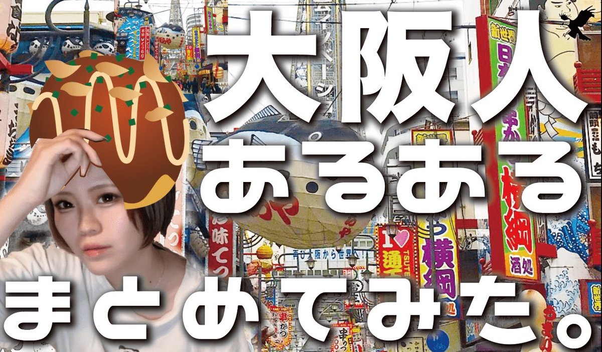 はる 芸術系youtuber On Twitter Youtube更新 大阪 はる 芸術系youtuber On Twitter Youtube更新 大阪