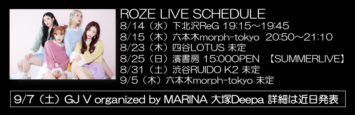 roze_info's tweet photo. 9/7（土）『GJ V organized by MARINA』大塚Deepaの出演者・詳細を近日発表いたしますので、お楽しみに！

#GirlsJAM
#ROZE https://t.co/SCDR4YyjAW