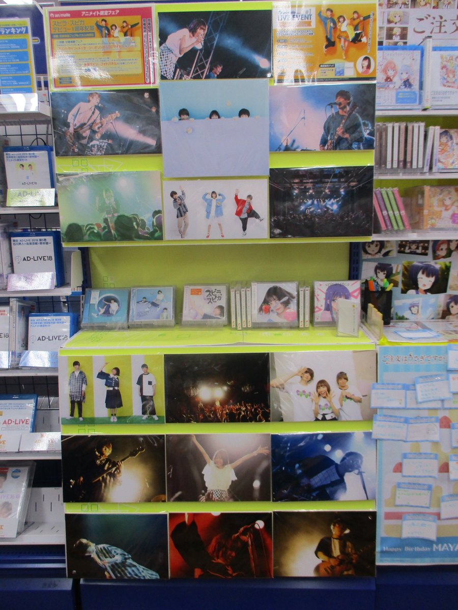 アニメイト池袋本店 ａｖフェア情報 只今 スピラスピカ さんのメジャーデビュー1周年を記念し 新譜 旧譜連動フェア パネル抽選会 を開催中アニよ７ｆにて展開中ですので 是非足をお運びくださいアニ スピラスピカ スピスピ イヤスキ