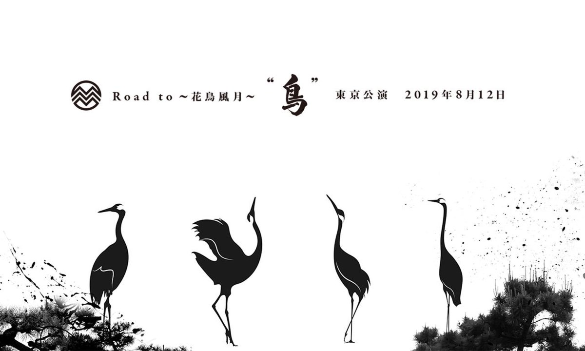 Dduck823's tweet photo. 今日は中野に行きまーす！
待ちに待った #MONKEYMAJIK 鳥公演ライブ🕊

楽しみ🎶楽しみ😆✨ https://t.co/NWexeEe8Ts
