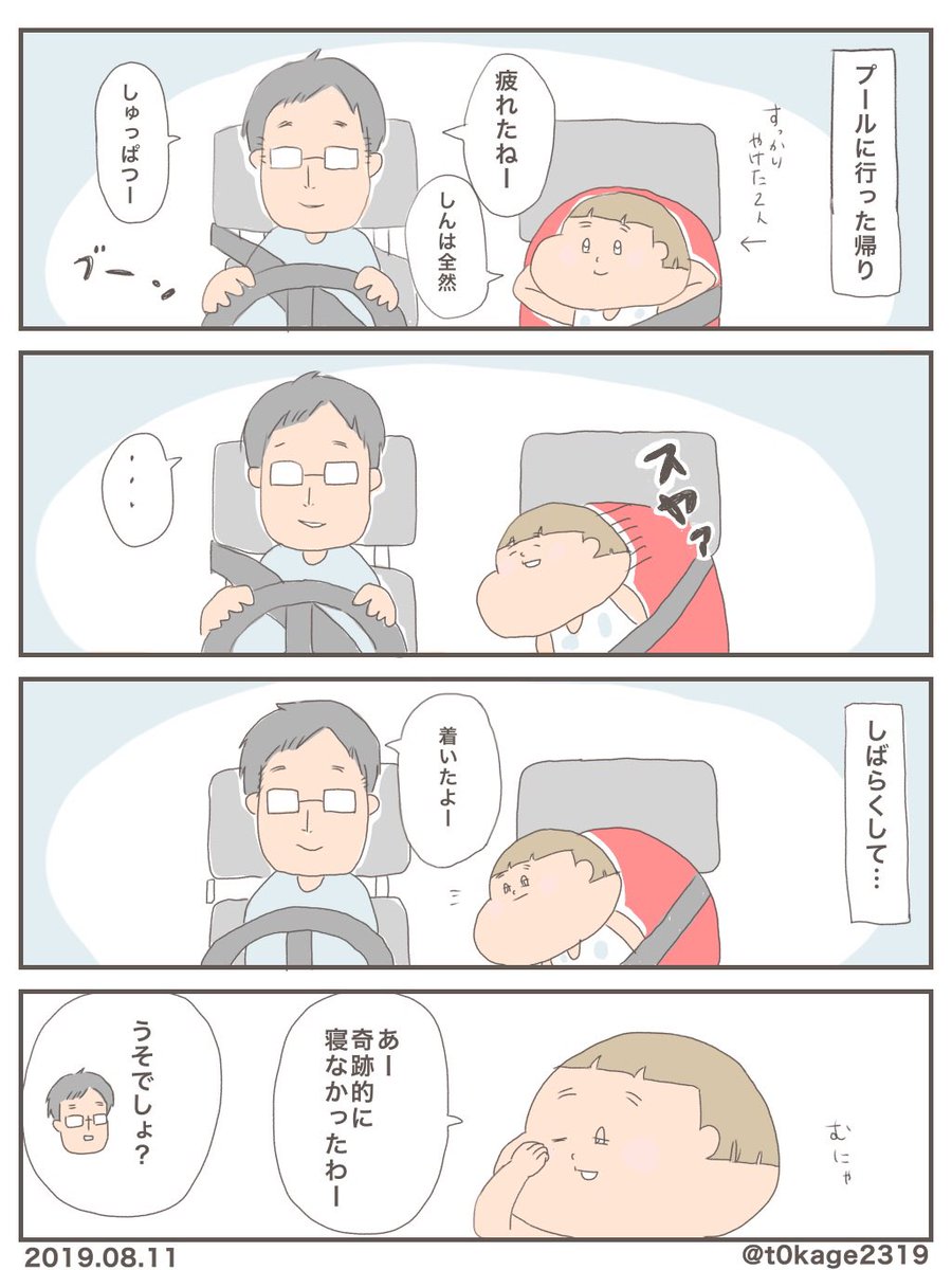 夜ぜんぜん寝なかった

#子育て
#育児漫画
#つれづれなるママちゃん 