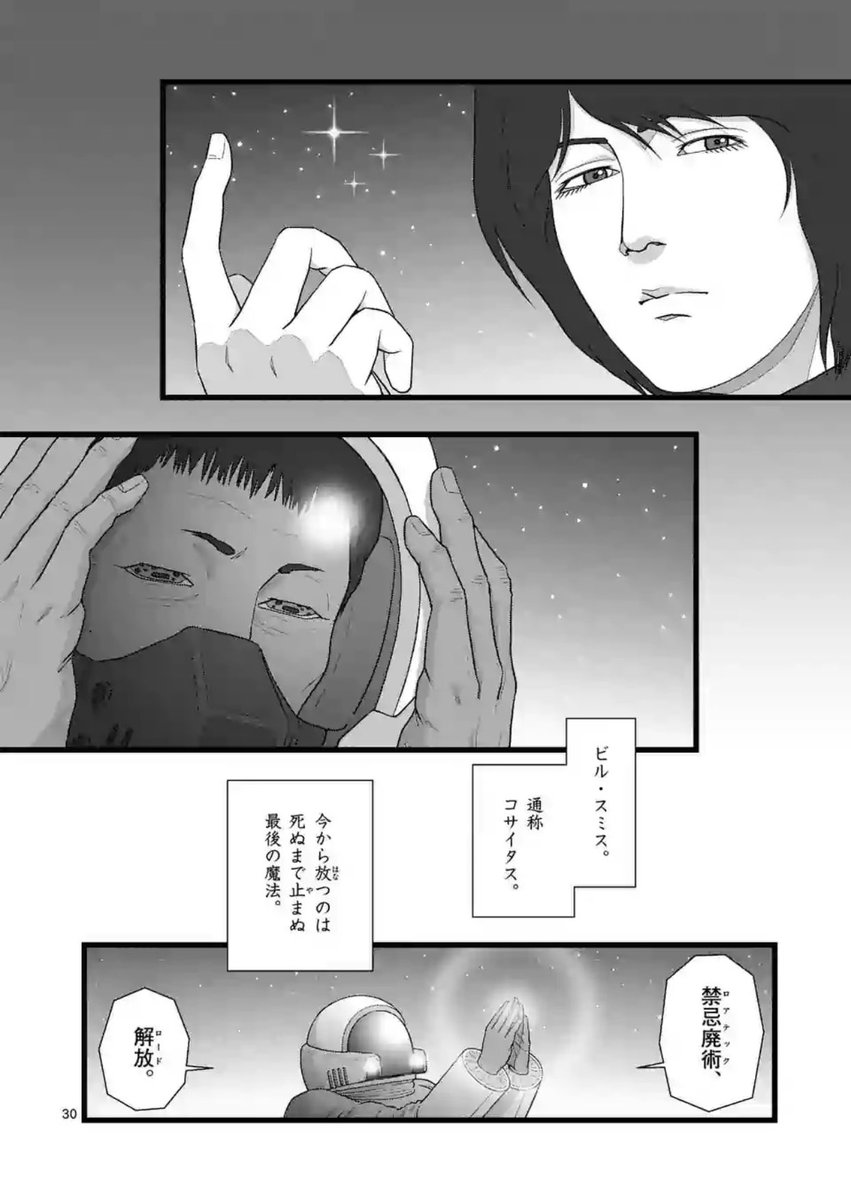 堕天作戦 公式 Na Twitteru 天気の具合が良くないですね どこかでコサイタスがゼロ旋風の封を解いたのでしょうか 涼しくなれば良いのですが そんなレベルじゃない 堕天作戦 はwebマンガ総選挙19ノミネート中 毎日投票可能です 投票よろしくお願い