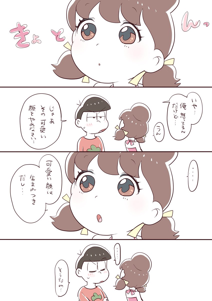 不可抗力
※おそトト 