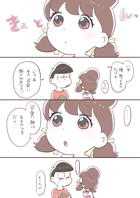 不可抗力
※おそトト 