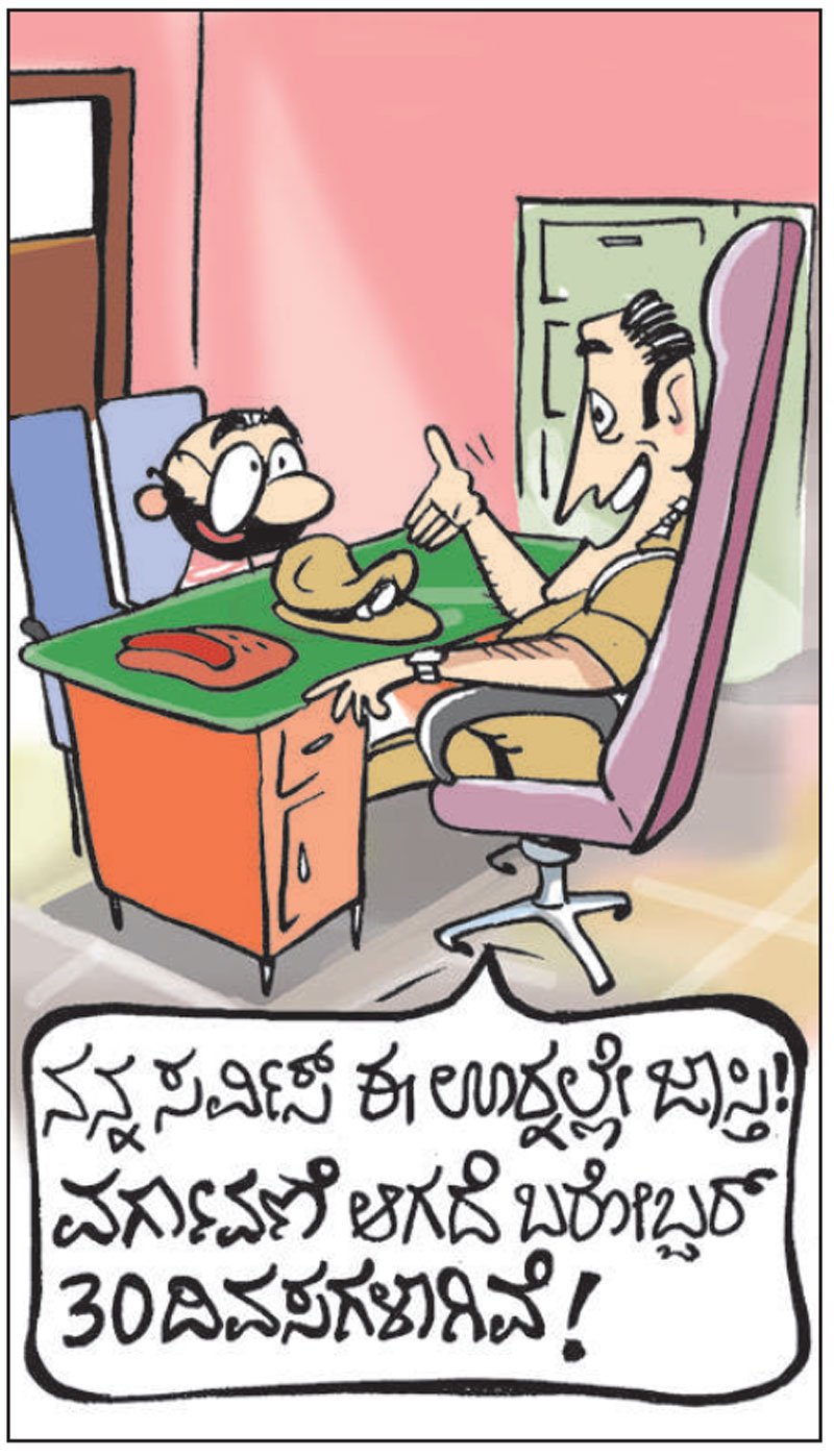 Prajavani on Twitter: Prajavani on Twitter:
