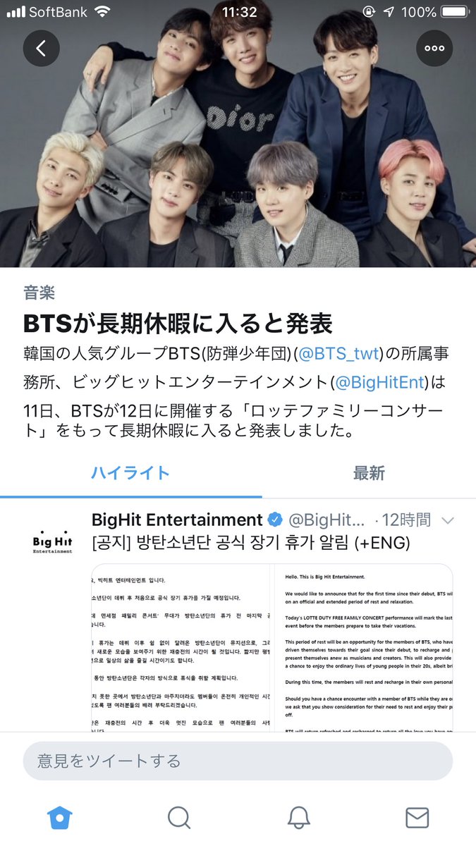 BTS．東方神起大好き (@BTS50693205) / Posts / X