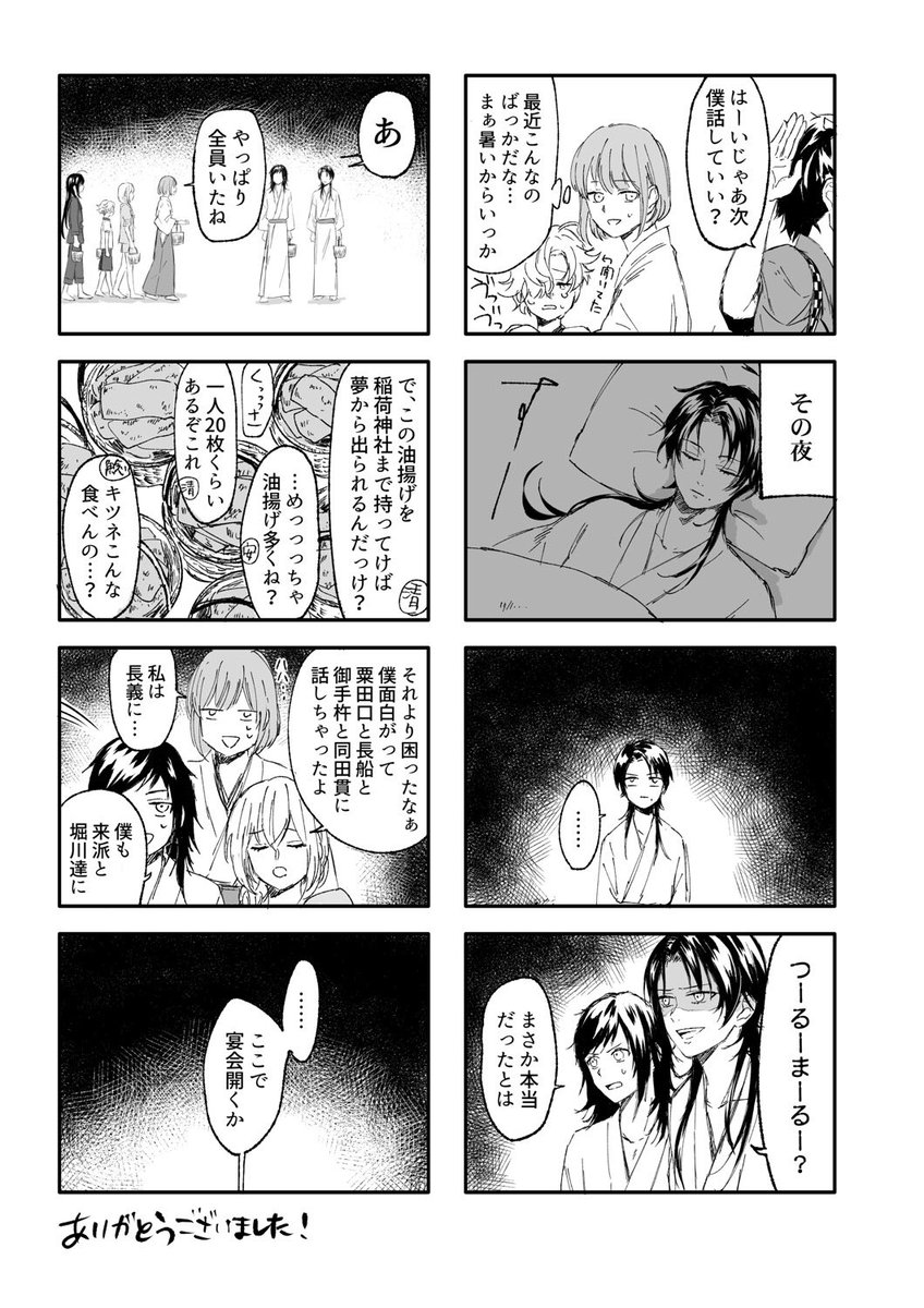 夏コミ無配ホラーギャグでした
さにちゃん♀出てくる 