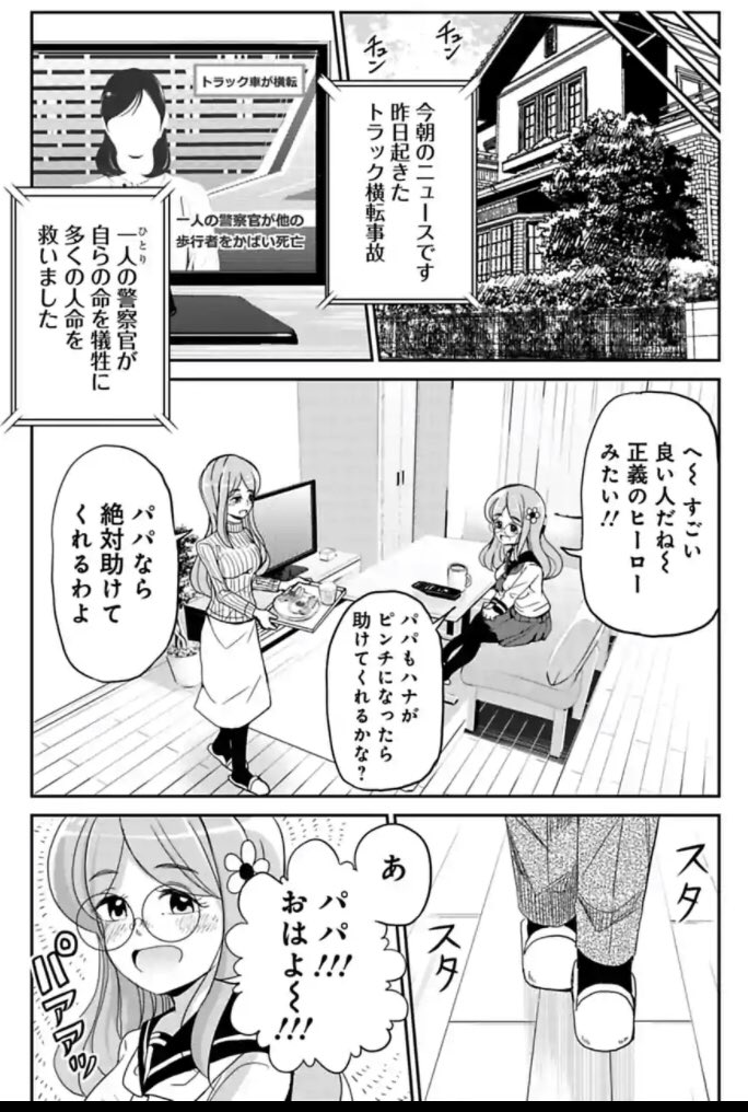 今どきの若いモンは 80話2/4
＃今どきの若いモンは 