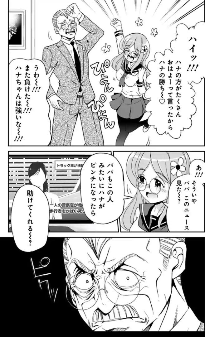今どきの若いモンは 80話2/4
＃今どきの若いモンは 