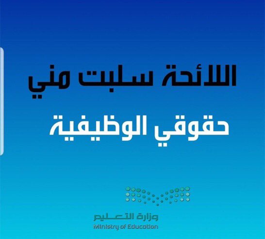 GwUew's tweet photo. #العلاوه_السنويه45 https://t.co/5M5FPyEqNX