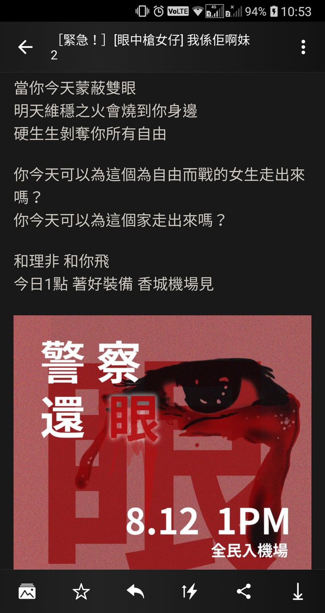 kkcheng13's tweet photo. 有可能下個再係你既時候
你仲選擇蒙着耳朵?
到時你就真係雙手不禁抖震
如果你係因為單拖驚既唔緊要
搵我，大撚把人陪住你一齊去。
因為我地都係香港人 齊上齊落 https://t.co/v8hRGwsvAX