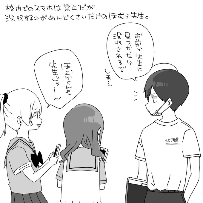 良かったら、本日もほむら先生に投票よろしくお願いします? #WEBマンガ総選挙  