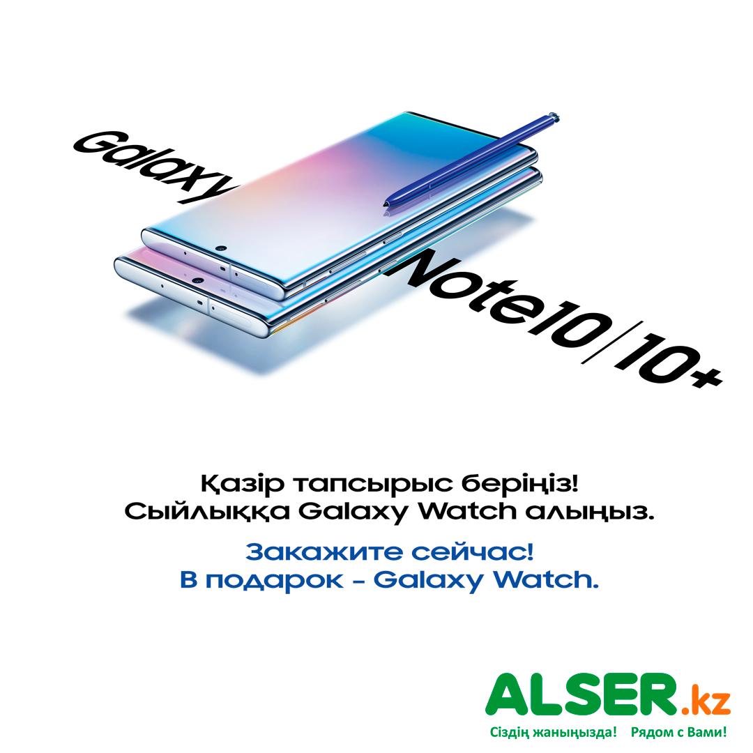 AlserKz's tweet photo. Samsung Galaxy Note 10 - уже доступен для предзаказа!
⠀
Оформите предзаказ на сайте https://t.co/WltofOtaTz и получите в подарок смарт-часы Samsung Galaxy Watch Active!

Каждый желающий может приобрести данный смартфон в рассрочку до 12 месяцев!
⠀
#Alser #Note10 #Предзаказ https://t.co/HgRnypOIgZ
