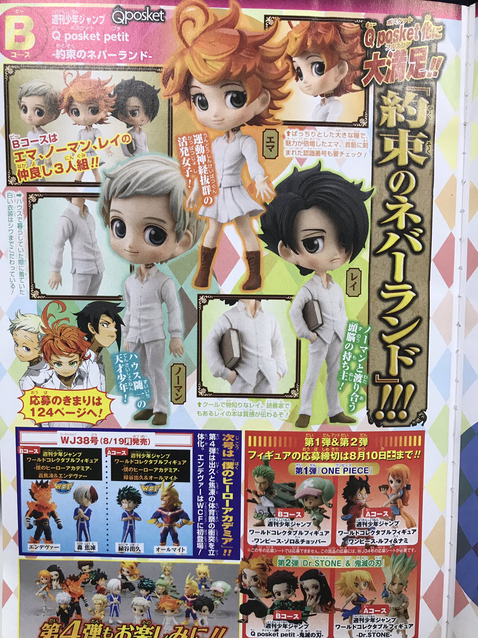 約束のネバーランド』公式 on X: 