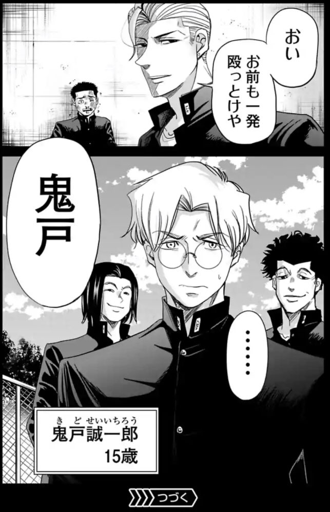 今どきの若いモンは 80話4/4

一カ月くらい鬼戸さん過去編になります。
続きはまた来週ー！
コミックス三巻発売中です！

アマゾン→ 