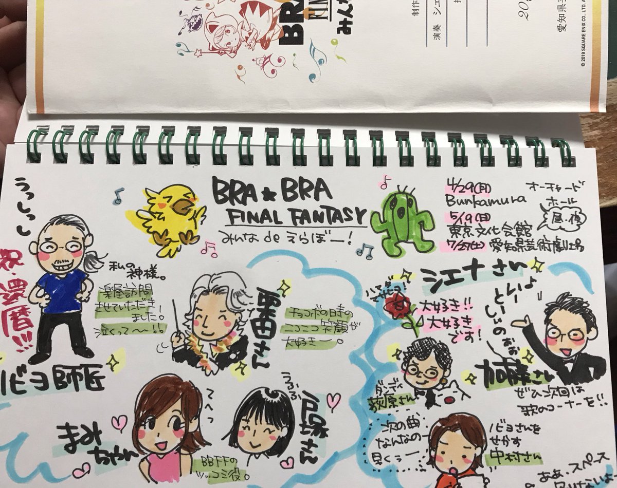 ita_sputnik's tweet photo. 案の定描ききれなかった。
セトリどころじゃなかったね。
#bbff5 #レポチケ https://t.co/ilA3kwYGGS