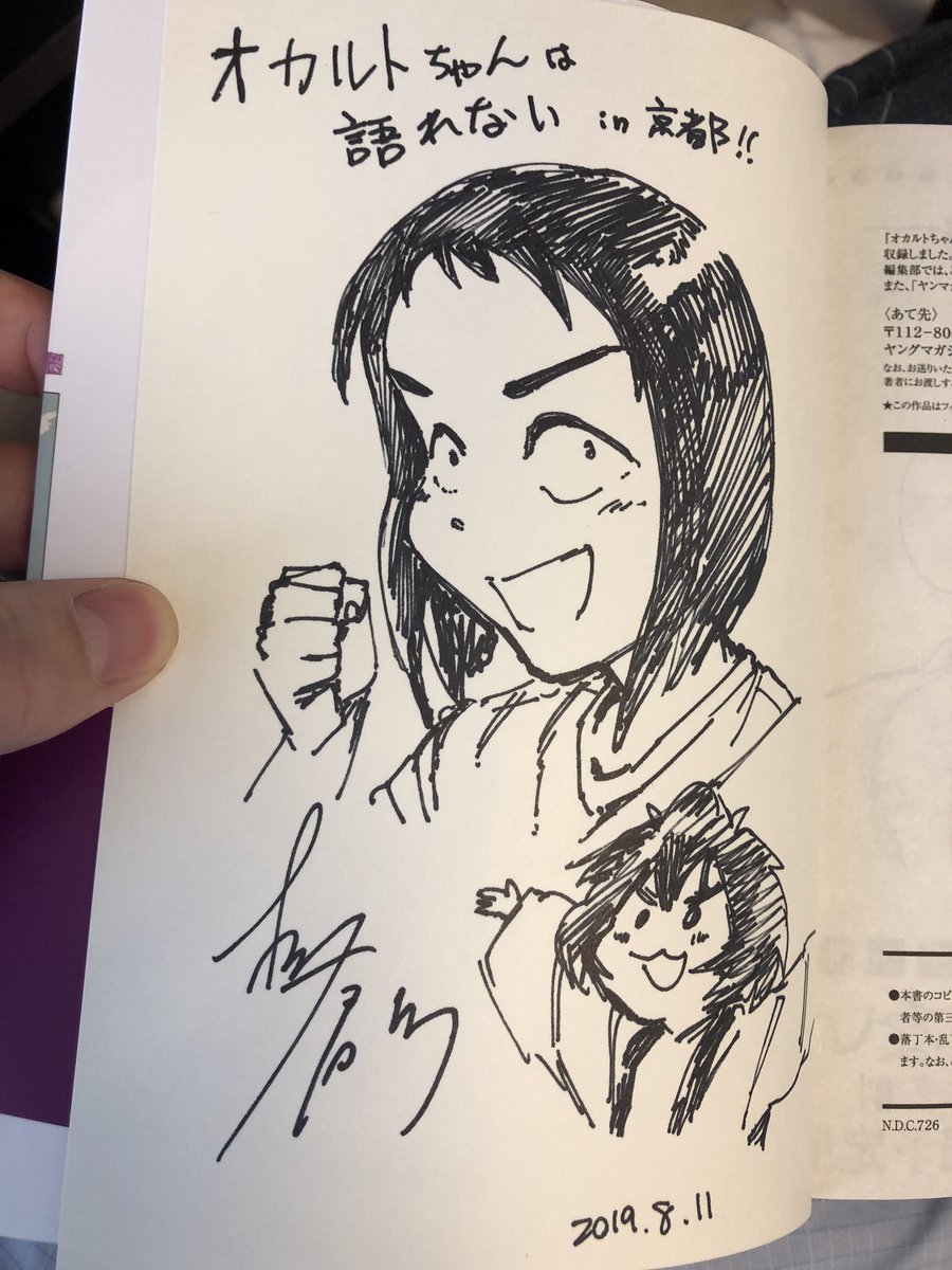 作画担当にサインをねだった原作担当がおったそうな 橋本カヱ 6巻は7月の漫画