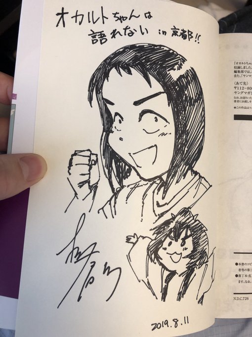 作画担当にサインをねだった原作担当がおったそうな… 