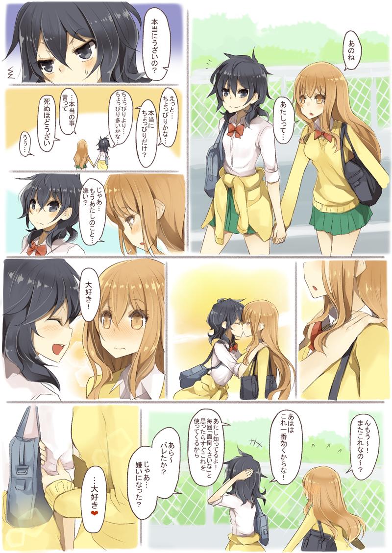 彼女がうざい時の対策 おわり 創作百合 嵐屋の漫画 彼女がうざい時の対策 おわり 創作百合 嵐屋の漫画