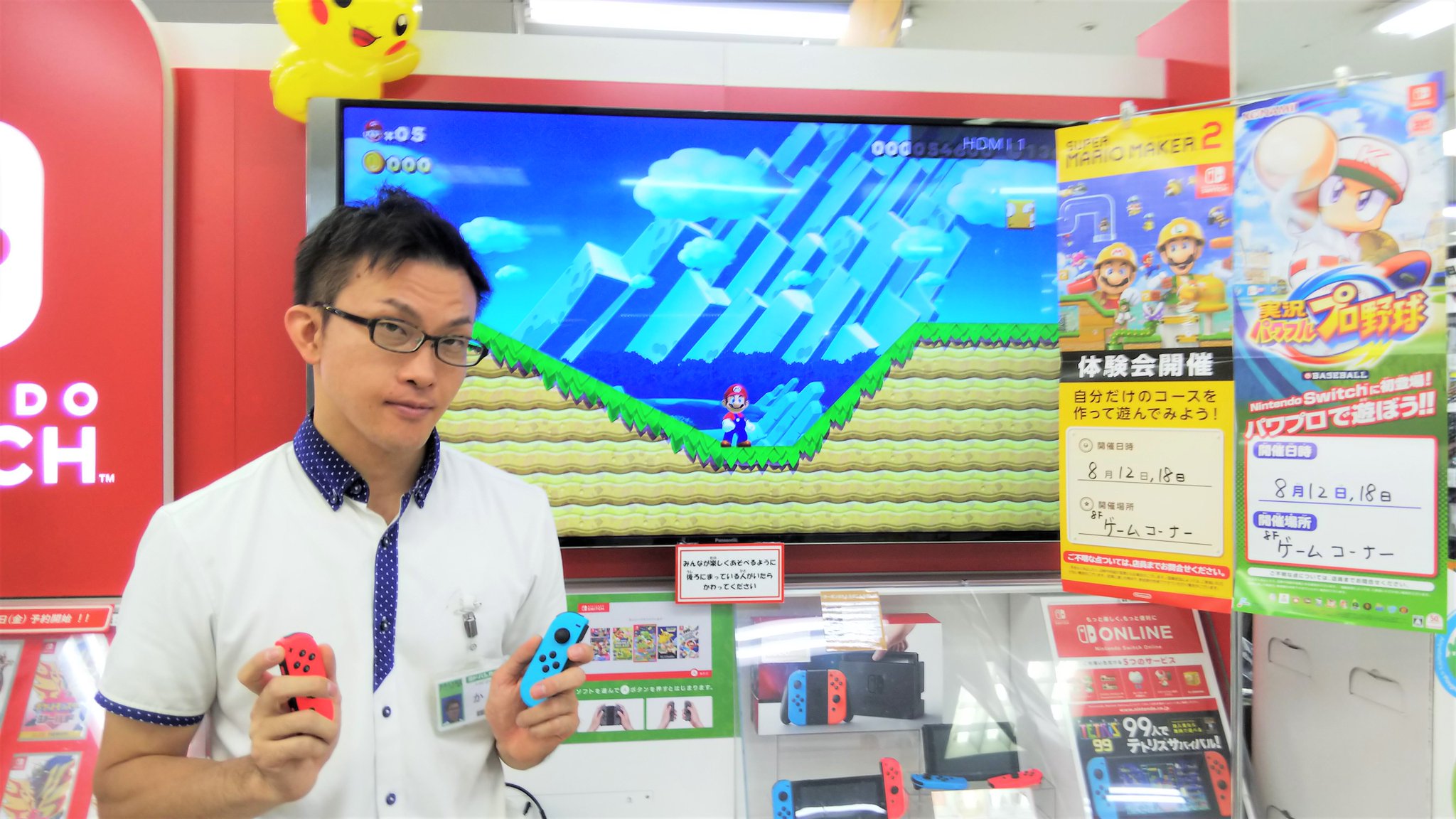 O Xrhsths ヨドバシカメラ 京急上大岡店 Sto Twitter ゲーム体験会のお知らせ ヨドバシ京急上大岡 では本日14時より スーパーマリオメーカー2 15時半より 実況パワフルプロ野球 のゲーム体験会を開催 体験して頂いた方には先着 O Xrhsths ヨドバシカメラ 京急上大岡店 Sto Twitter ゲーム体験会のお知らせ ヨドバシ京急上大岡 では本日14時より スーパーマリオメーカー2 15時半より 実況パワフルプロ野球 のゲーム体験会を開催 体験して頂いた方には先着